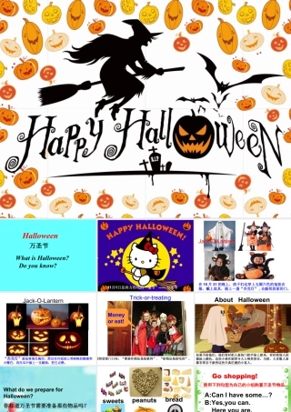 外研版小学英语课件-Unit 2 Happy Halloween 课件 1.ppt