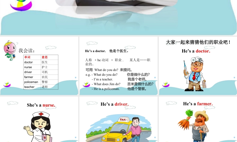 外研版小学英语课件-Unit 2 He's a doctor 课件 1.ppt