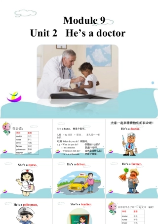 外研版小学英语课件-Unit 2 He's a doctor 课件 1.ppt