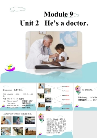 外研版小学英语课件-Unit 2 He's a doctor 课件 2.ppt