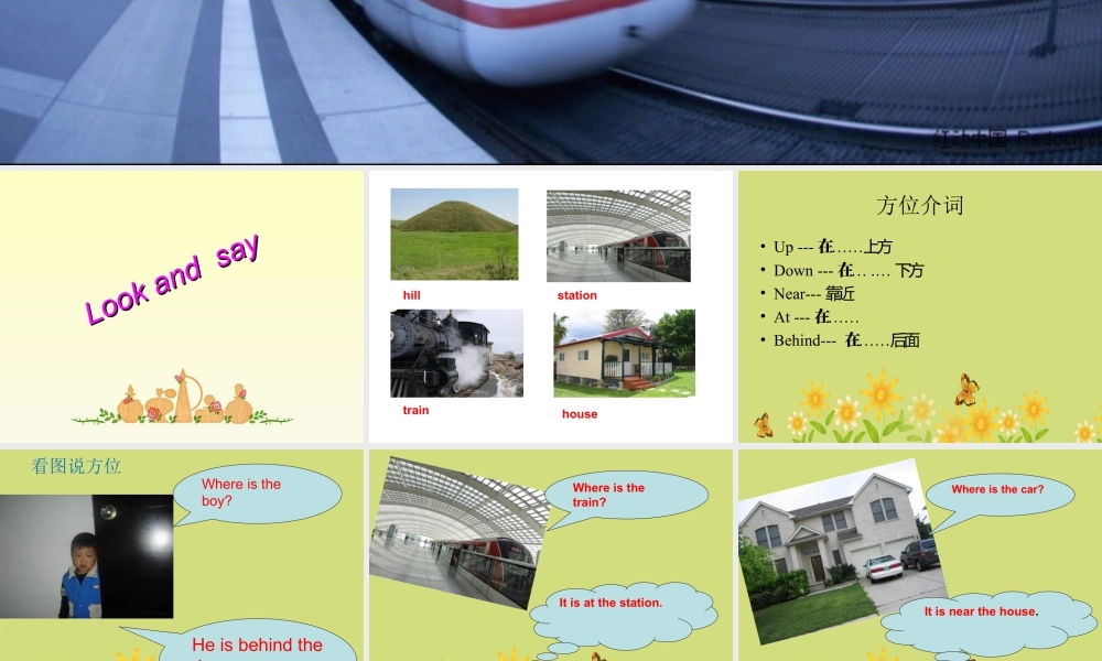 外研版小学英语课件-Unit 2 It's at the station 课件 2.ppt