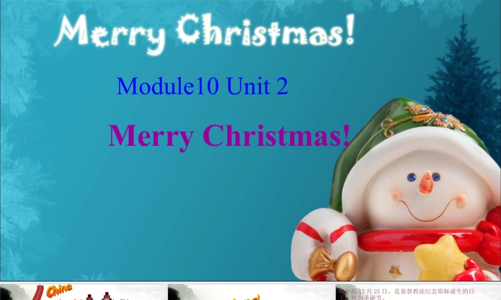 外研版小学英语课件-Unit 2 Merry Christmas 课件 1.ppt