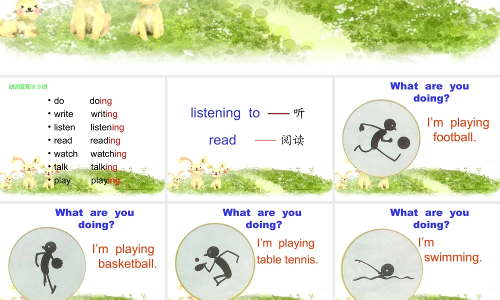 外研版小学英语课件-Unit 2 What are you doing 课件 2.ppt