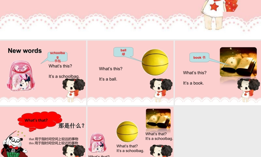 外研版小学英语课件-Unit 2 What's that 课件 1.ppt