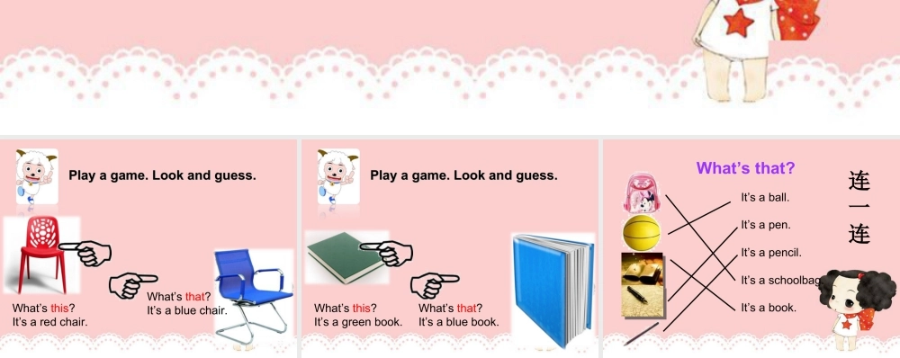 外研版小学英语课件-Unit 2 What's that 课件 2.ppt