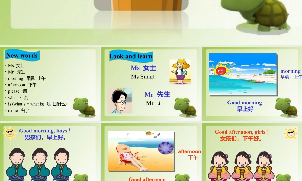 外研版小学英语课件-Unit 2 What's your name 课件 1.ppt