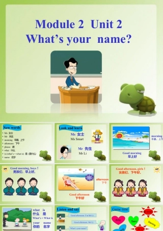 外研版小学英语课件-Unit 2 What's your name 课件 1.ppt