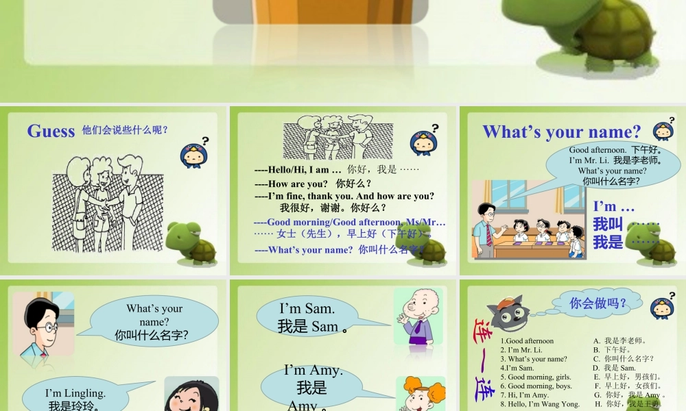 外研版小学英语课件-Unit 2 What's your name 课件 2.ppt