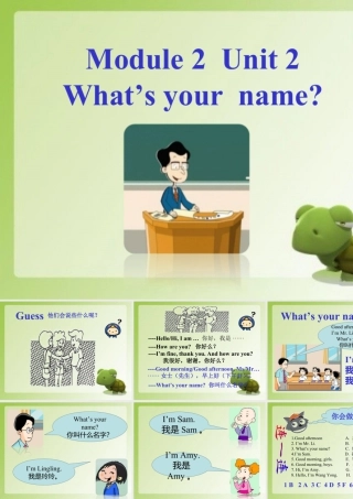 外研版小学英语课件-Unit 2 What's your name 课件 2.ppt