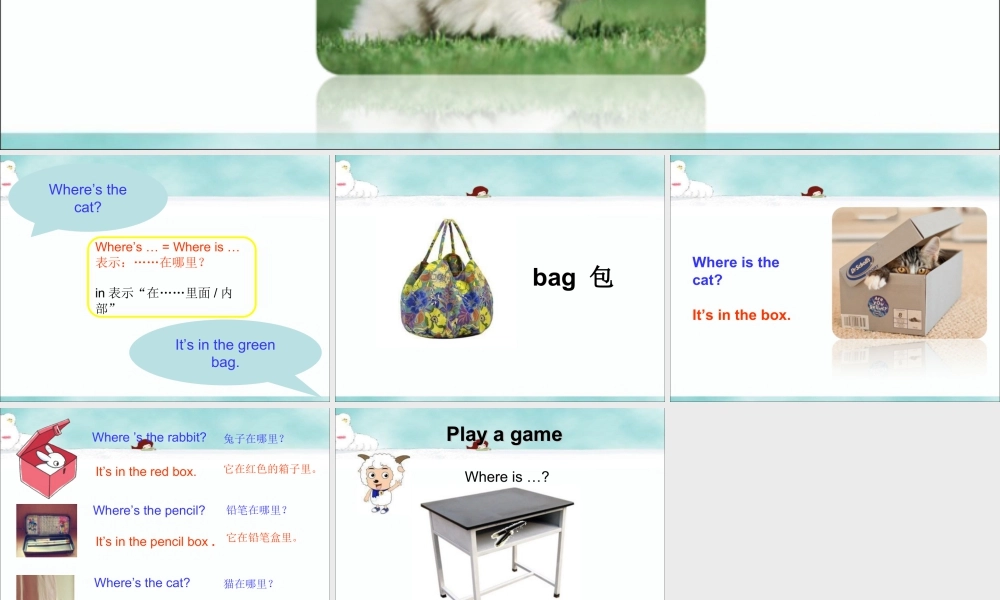 外研版小学英语课件-Unit 2 Where's the cat 课件1.ppt