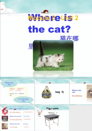 外研版小学英语课件-Unit 2 Where's the cat 课件1.ppt