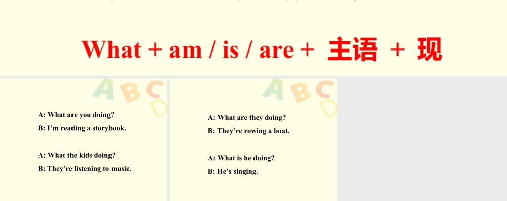 外研版小学英语课件-现在进行时的特殊疑问式.ppt