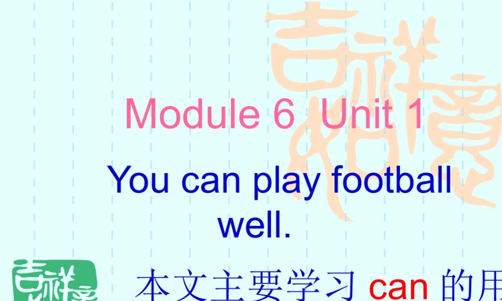 外研版小学英语课件-M6U1-3.ppt