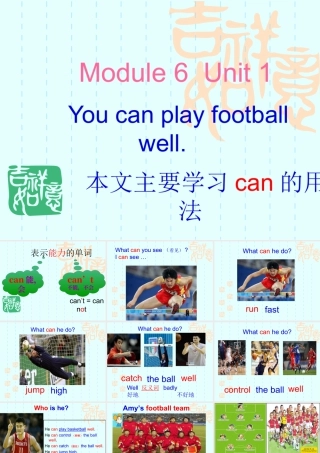 外研版小学英语课件-M6U1-3.ppt