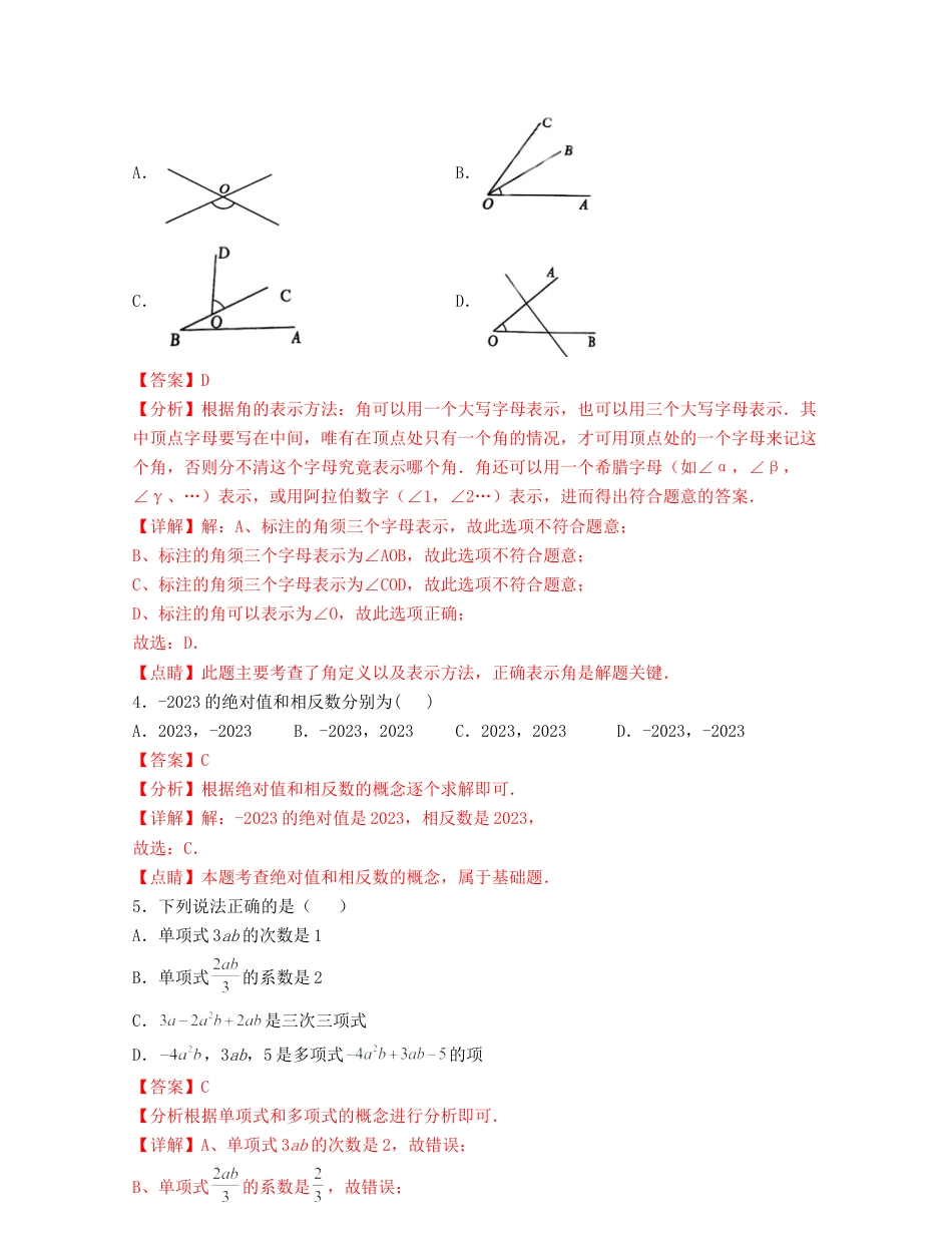 数学七年级上学期期末全真模拟试卷（2）(考试范围：七上全部内容)-（浙教版）解析版.docx_第2页