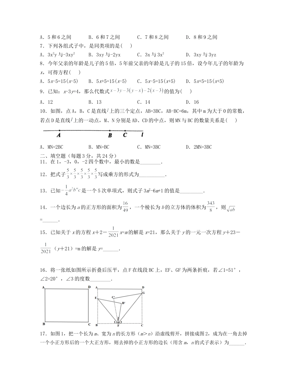数学七年级上学期期末全真模拟试卷（2）(考试范围：七上全部内容)-（浙教版）原卷版.docx_第2页