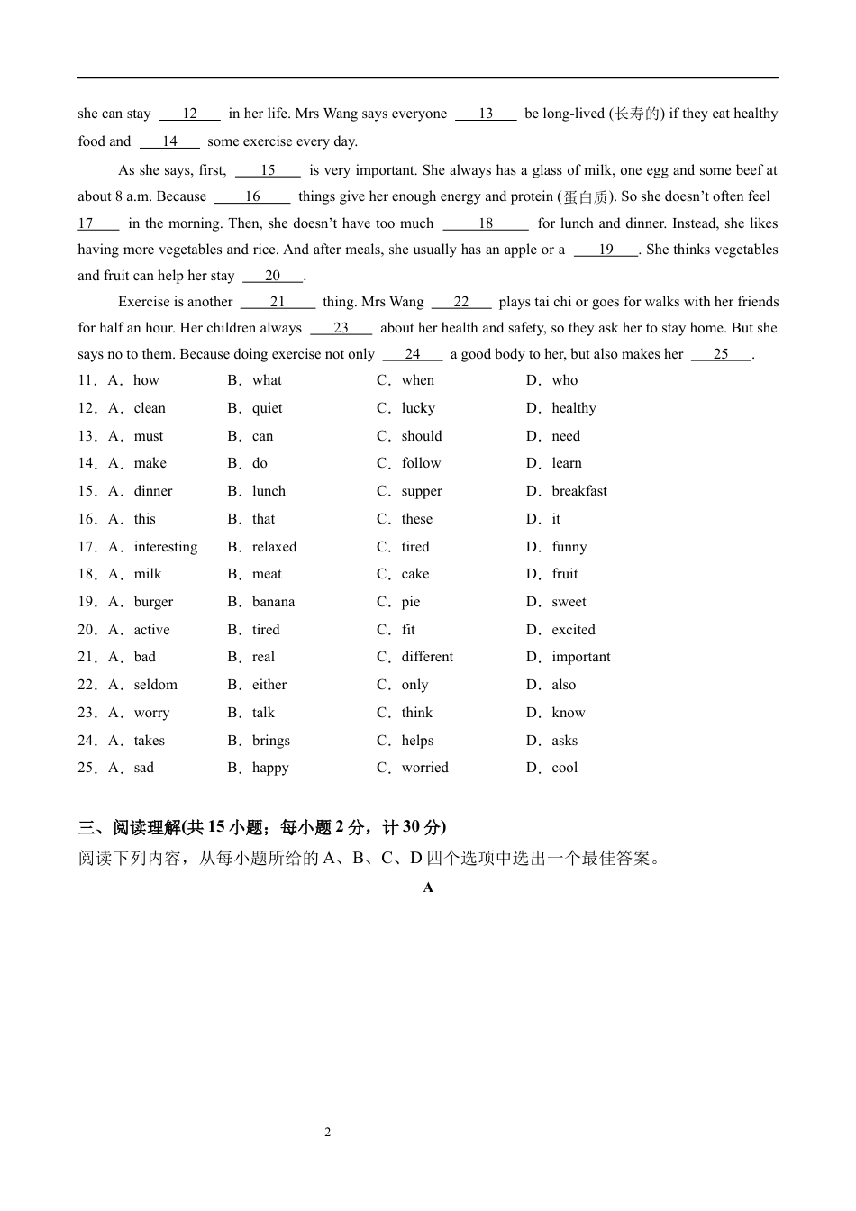 2025-2026学年译林版七年级上学期英语第三次月考试卷（含答案及解析）.docx_第2页