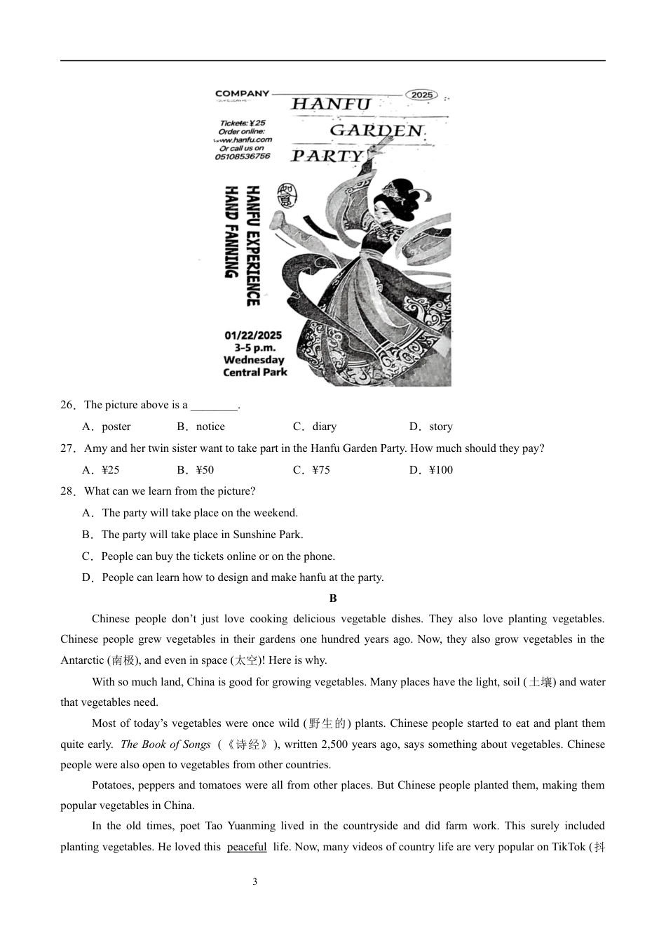 2025-2026学年译林版七年级上学期英语第三次月考试卷（含答案及解析）.docx_第3页