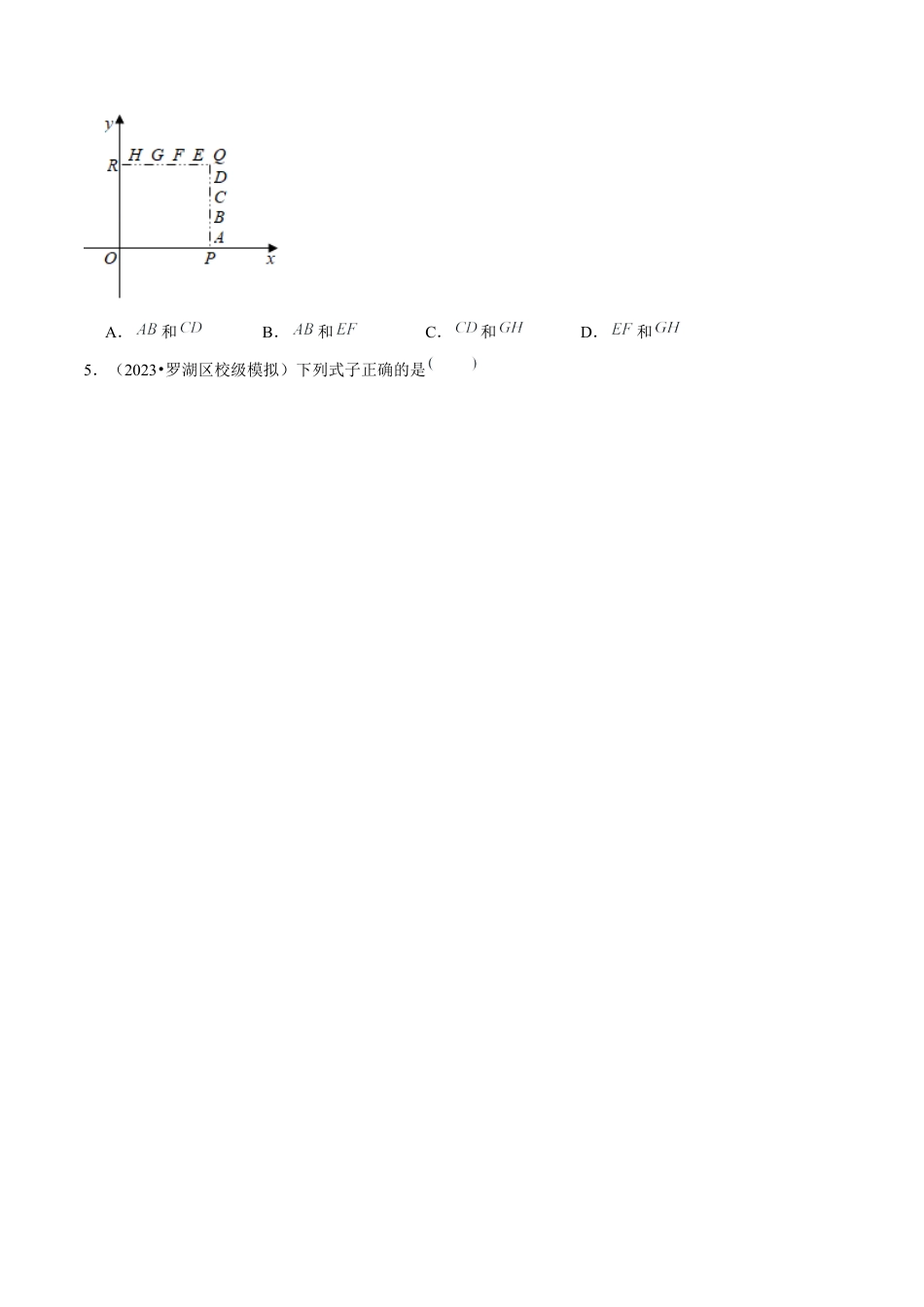 1.3锐角三角函数的计算-九年级数学下册学霸同步培优题典（原卷版）【浙教版】.docx_第2页