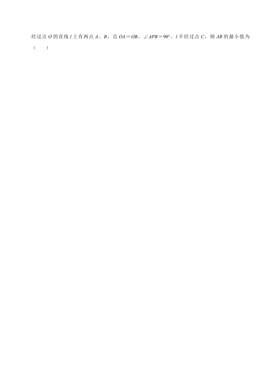 3期中全真模拟卷03-九年级数学上学期期中考试高分直通车（原卷版）【浙教版】.docx_第3页