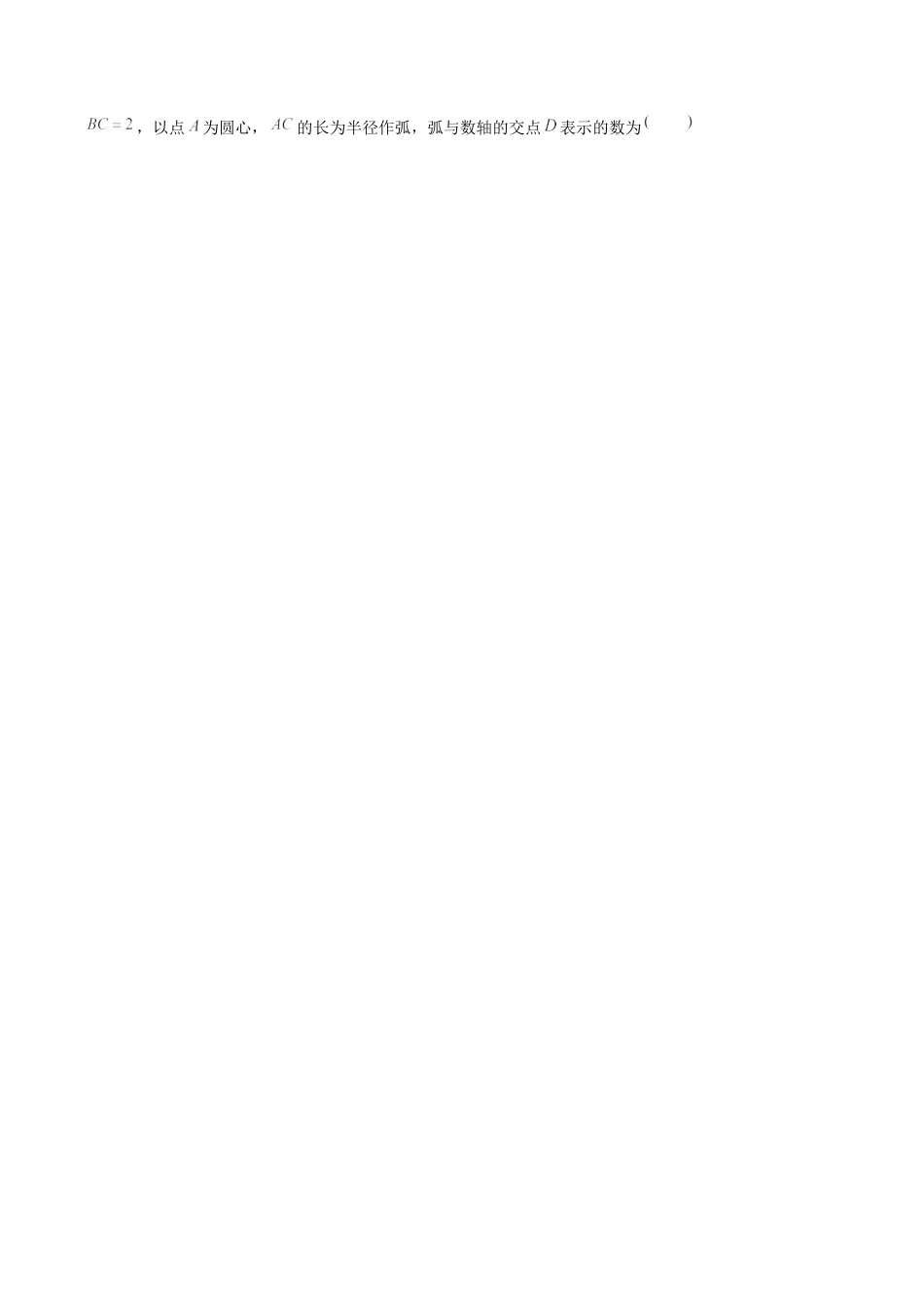 八年级数学上册-课时练习-2.16第2章特殊三角形单元测试（能力过关卷）-（原卷版）【浙教版】.docx_第2页