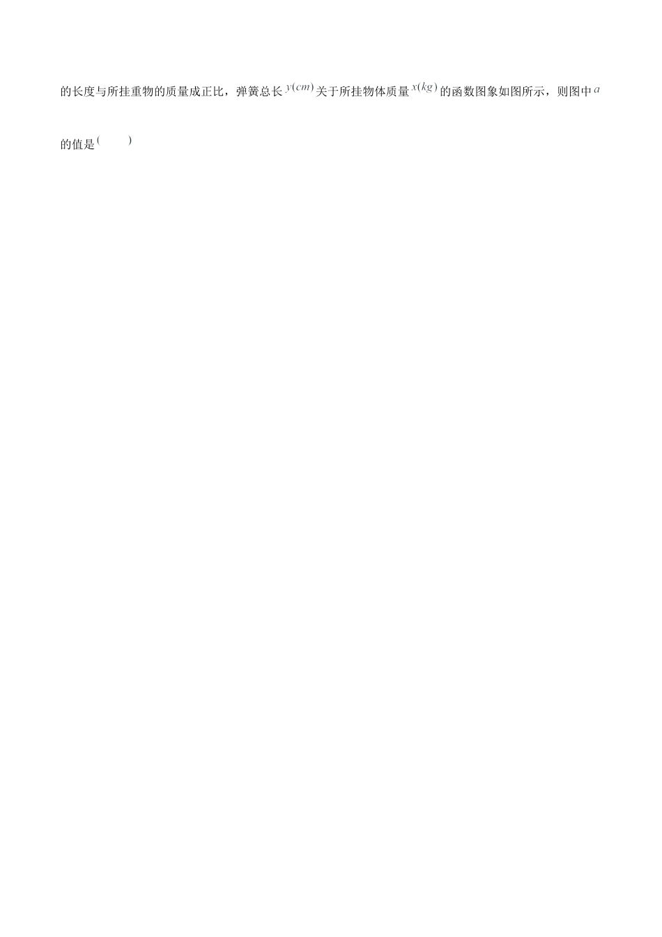 八年级数学上册-课时练习-5.9第5章一次函数单元测试（能力过关卷）-（原卷版）【浙教版】.docx_第2页