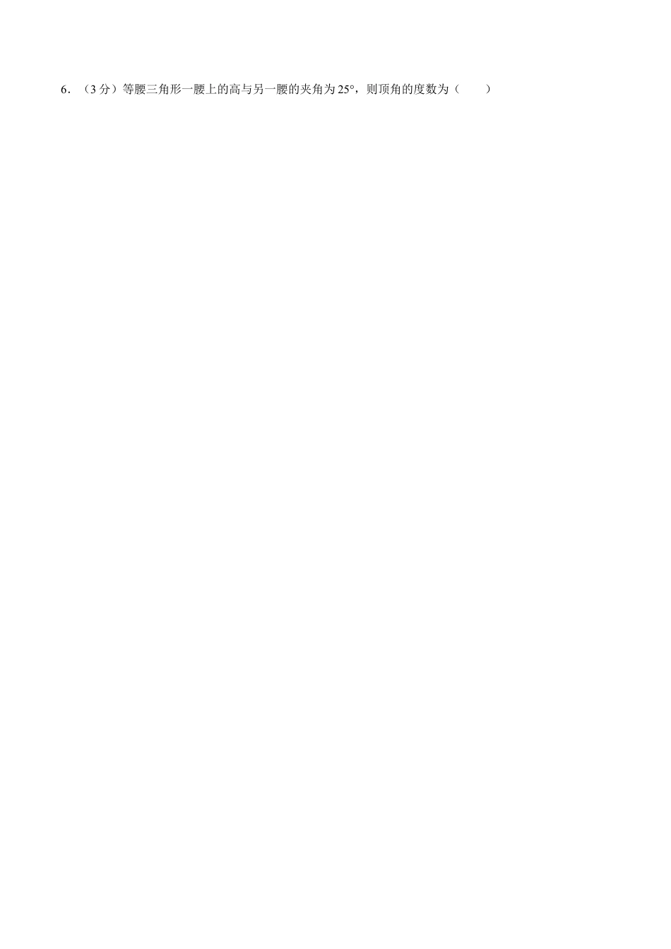 八年级数学上学期期末测试卷（满分100分制）（举一反三）（浙教版）（原卷版）.docx_第2页