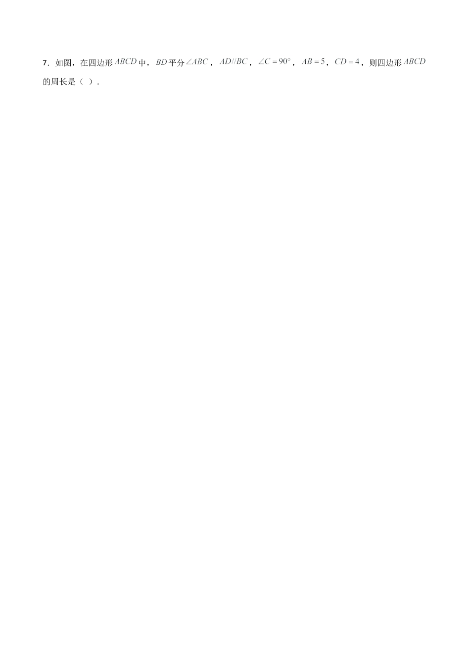 八年级数学上学期期末测试卷02（浙江精编）（原卷版）.docx_第2页