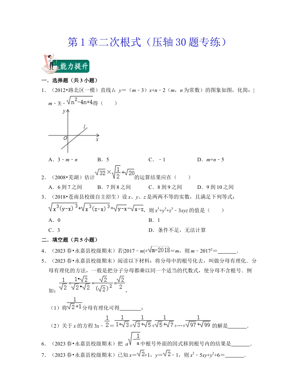 八年级数学下学期-第1章二次根式（压轴30题专练）-（浙教版）（原卷版）.docx_第1页