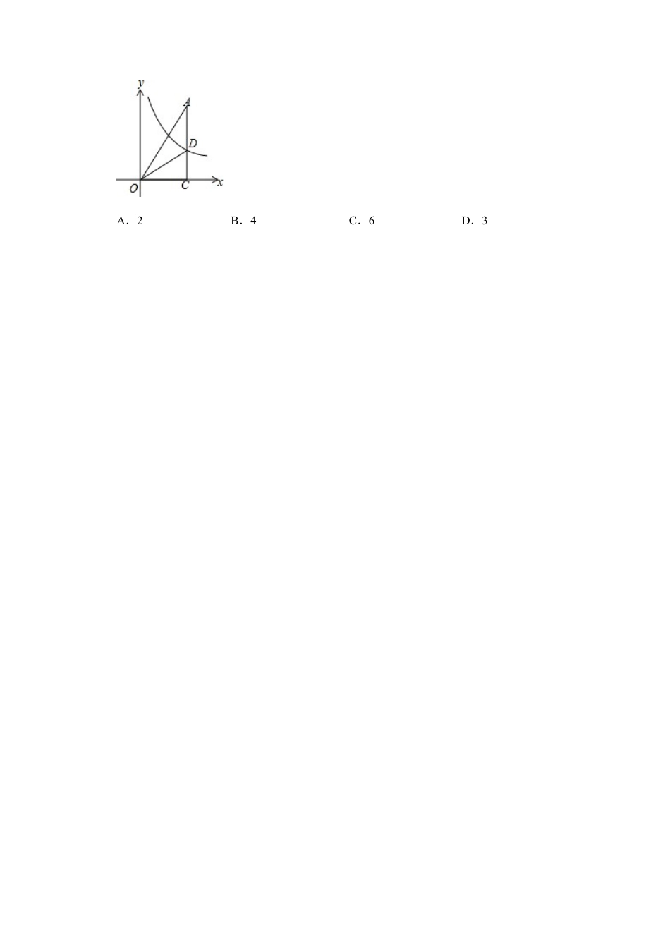 八年级数学下学期-第6章 反比例函数 单元测试.docx_第2页