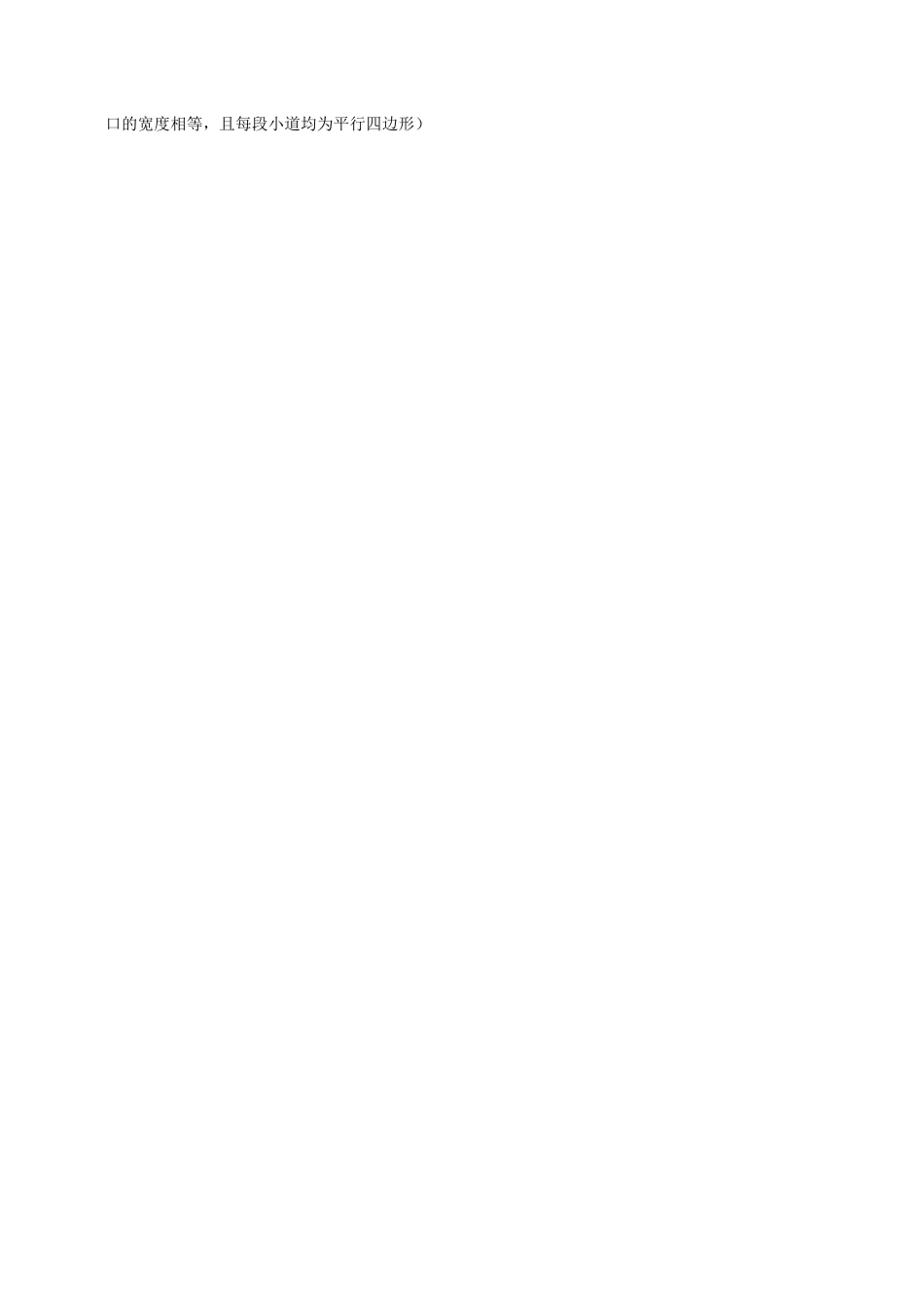 八年级数学下学期-专题2.7 一元二次方程的应用-重难点题型（举一反三）（浙教版）（原卷版）.docx_第2页