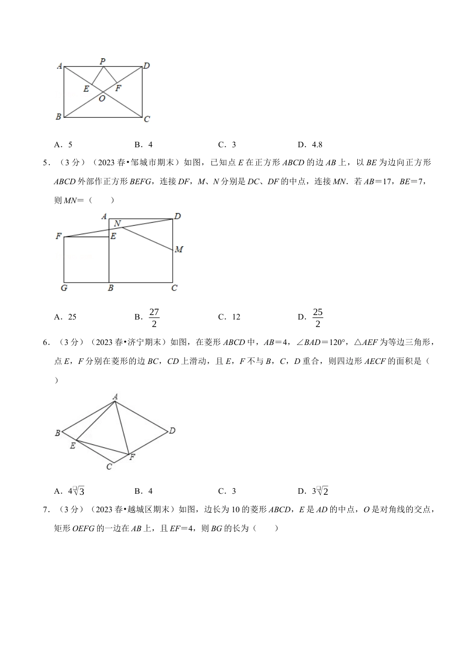 八年级数学下学期-专题5.9 特殊平行四边形章末测试卷（拔尖卷）（举一反三）（浙教版）（原卷版）.docx_第2页
