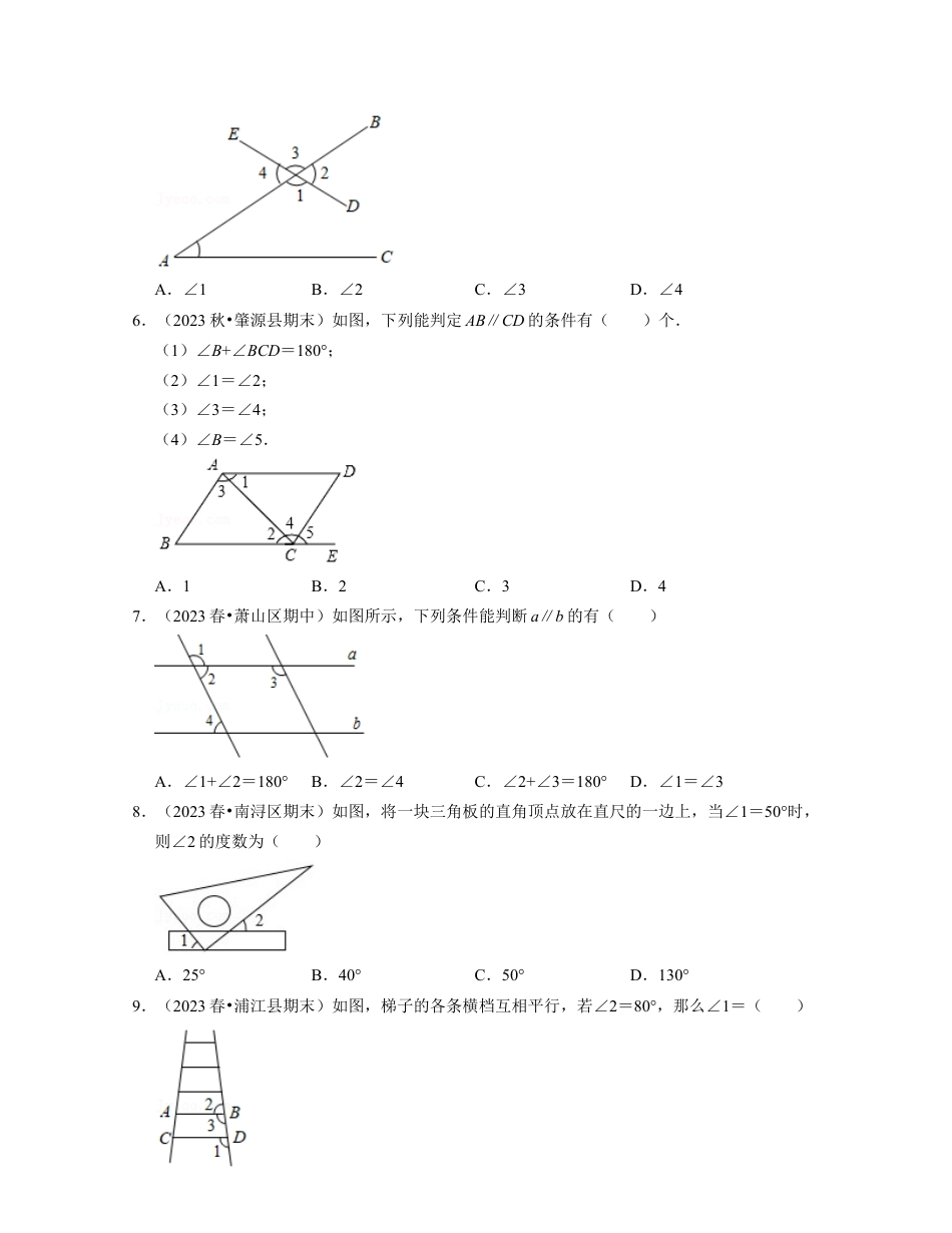 第1章平行线（易错30题专练）-七年级数学下学期考试满分全攻略（浙教版）（原卷版）.docx_第2页