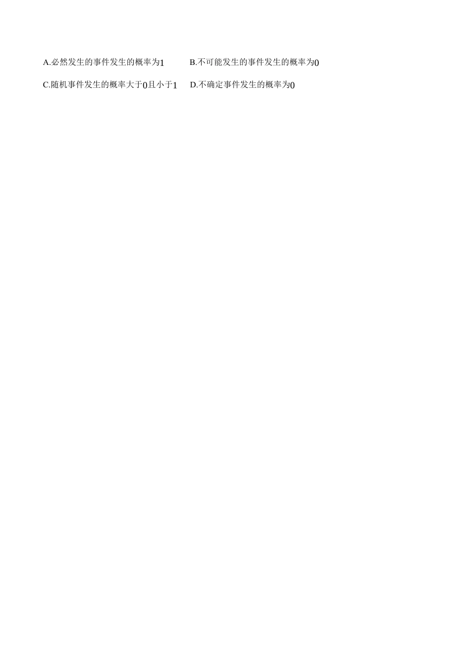 第2章 简单事件的概率-九年级数学上册高分拔尖提优单元密卷（浙教版）（解析版）.docx_第2页