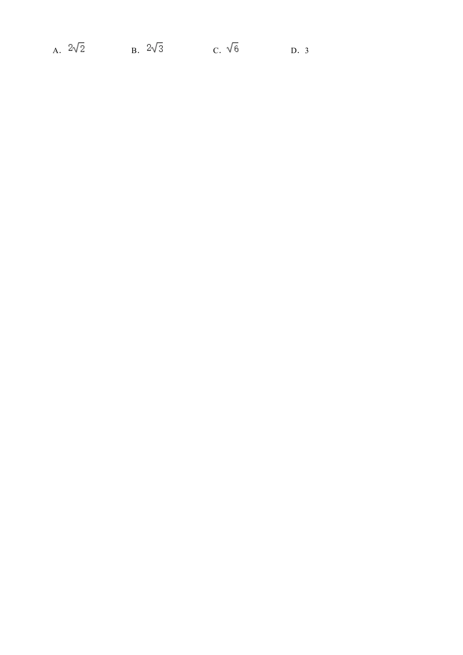 第3章 圆的基本性质单元测试(A卷夯实基础）（原卷版）-九年级数学上册同步单元AB卷（浙教版）.docx_第3页