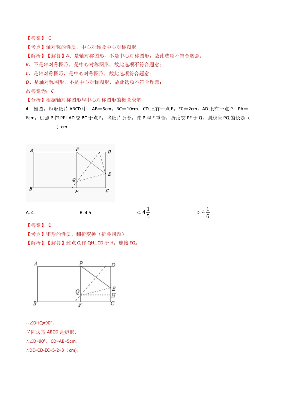 九年级数学下学期中段满分集训模拟试卷（浙教版）（三）(解析版).docx_第2页