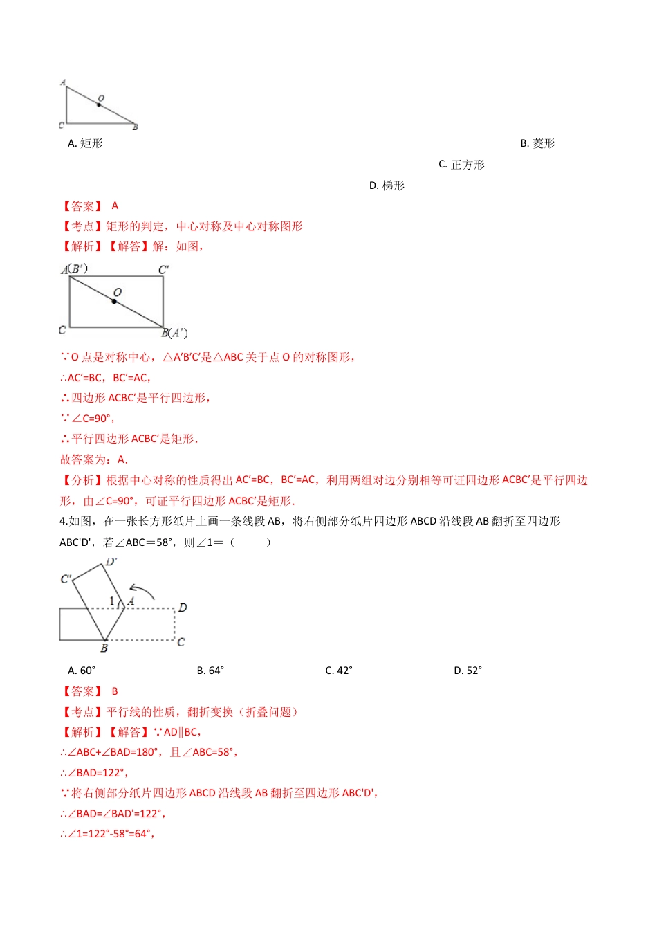 九年级数学下学期中段满分集训模拟试卷（浙教版）（一）(解析版).docx_第3页