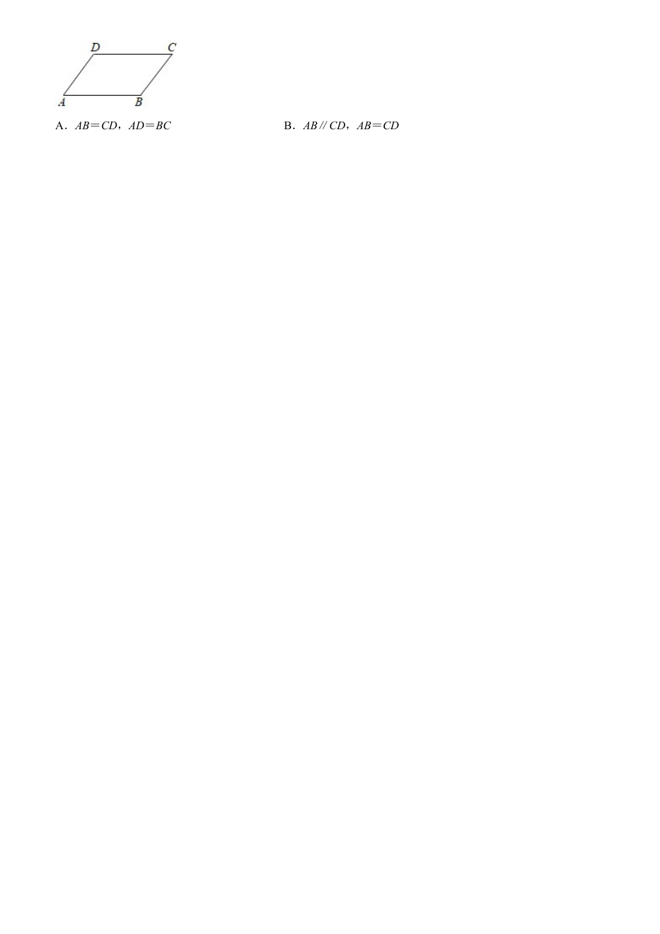 模拟卷01-八年级数学下学期期中模拟测试卷（浙江杭州卷）（原卷版）.docx_第2页