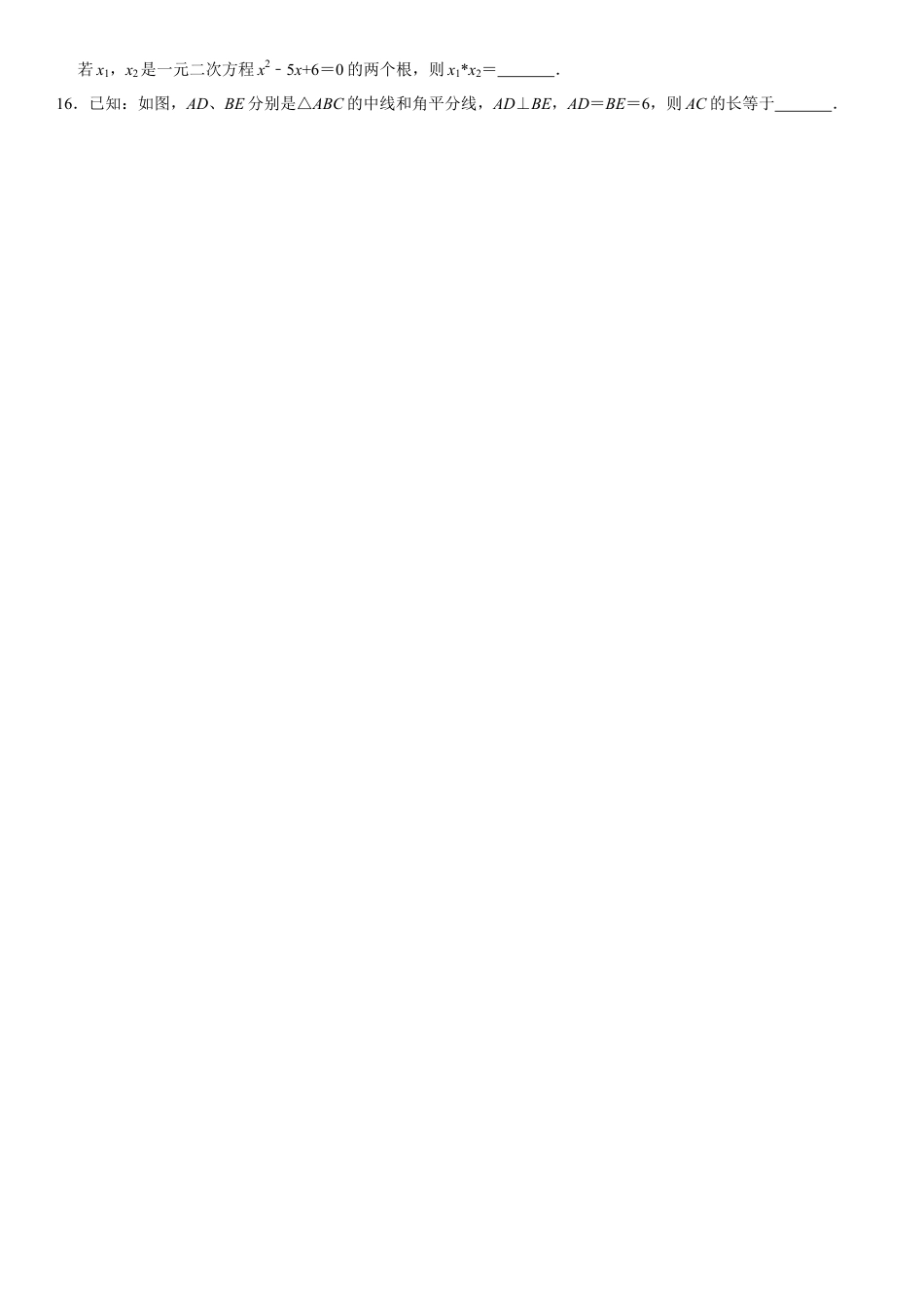 模拟卷02-八年级数学下学期期中模拟测试卷（浙江金华卷）（原卷版）.docx_第3页