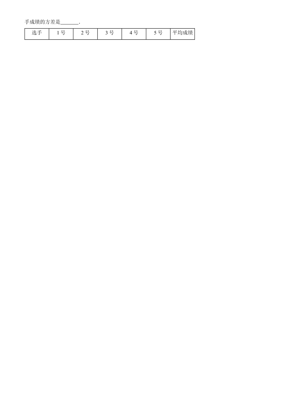 模拟卷02-八年级数学下学期期中模拟测试卷（浙江温州卷）（原卷版）.docx_第3页