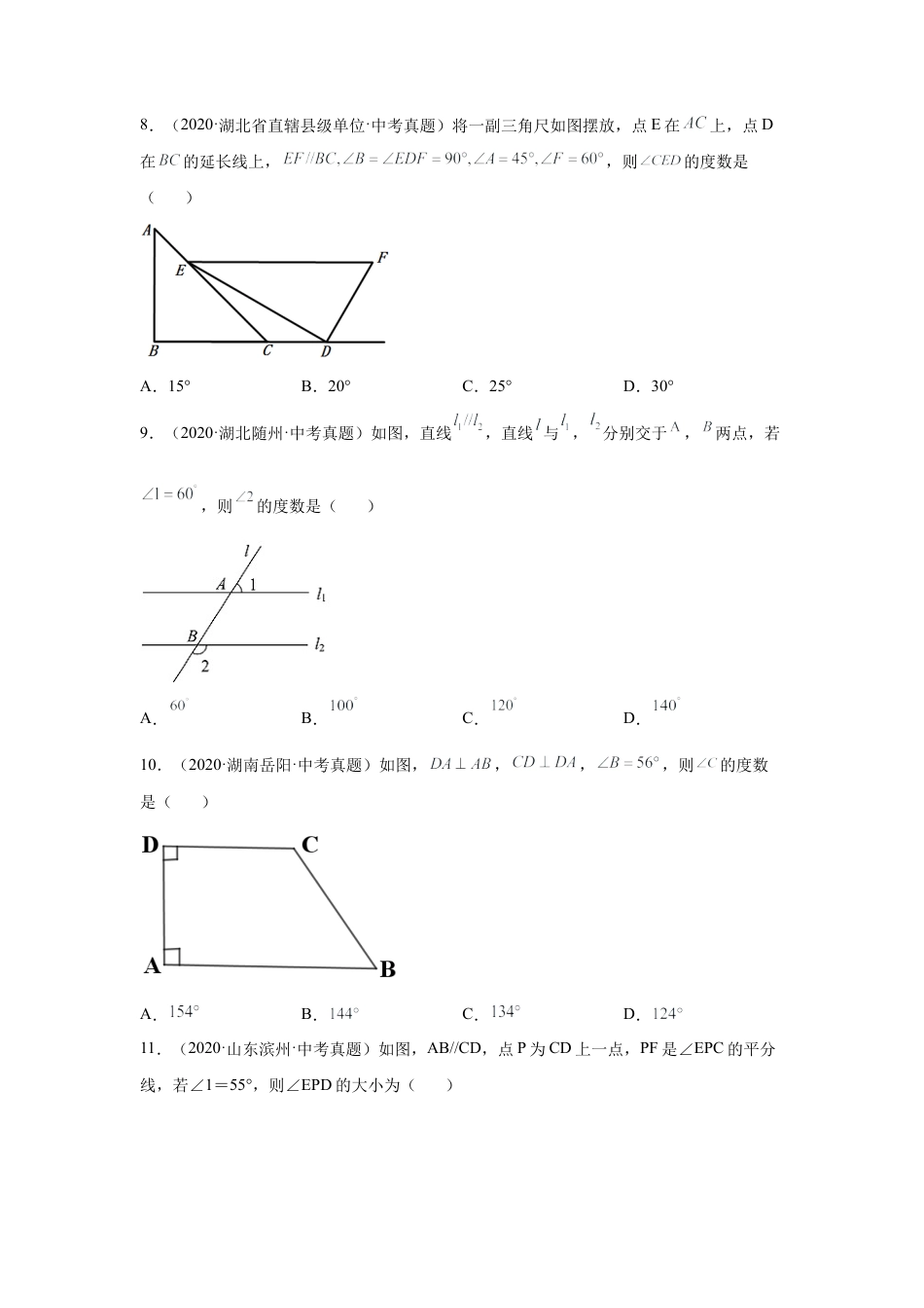 七年级数学下册-课时练习卷-1.24 平行线中考真题专练（巩固篇）（专项练习）-（浙教版）.docx_第3页