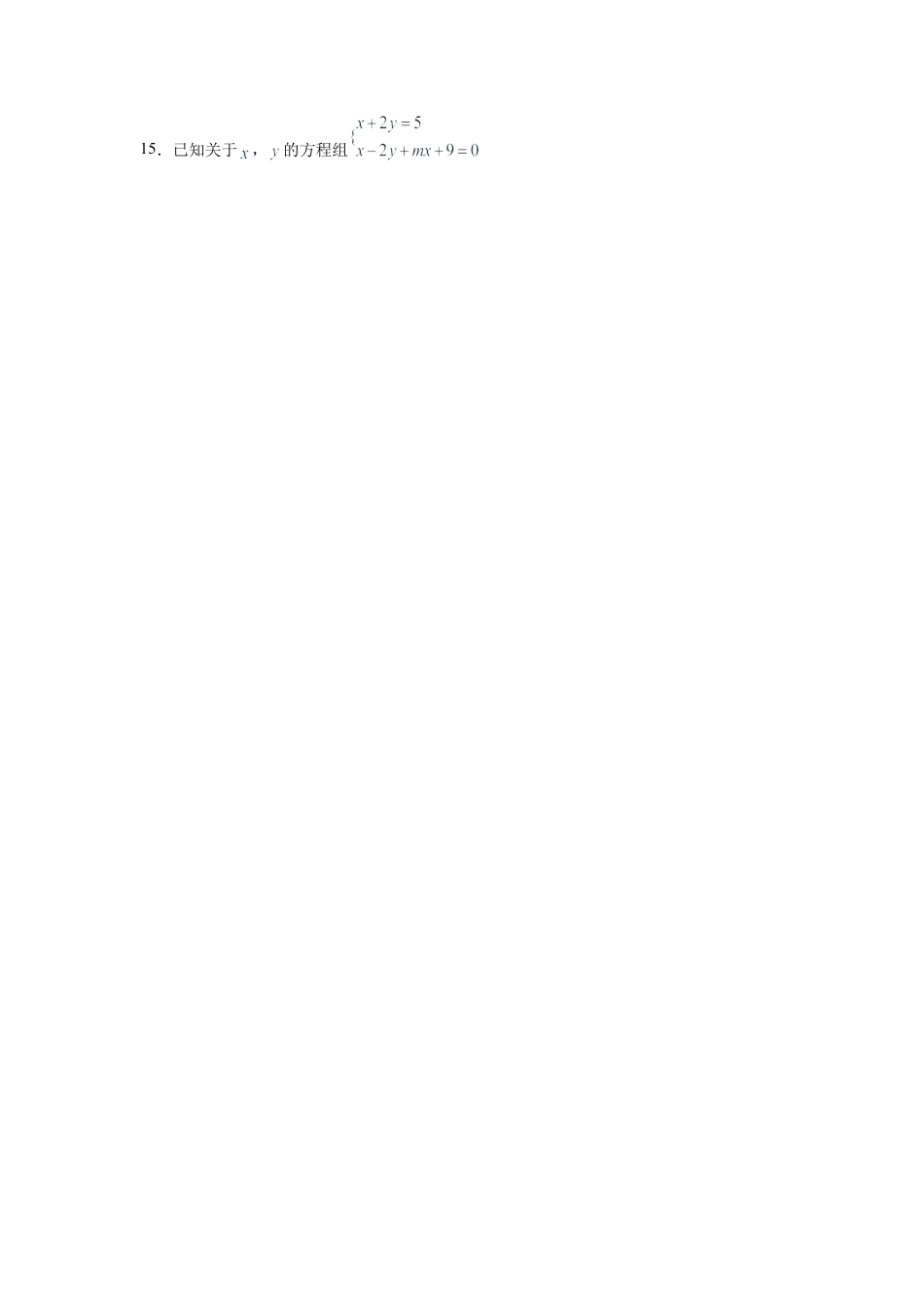 七年级数学下册-课时练习卷-2.21 二元一次方程组计算63题（培优篇）（专项练习）-（浙教版）.docx_第3页