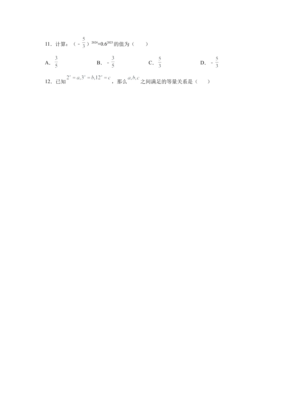 七年级数学下册-课时练习卷-3.2+同底数幂的乘法（基础篇）（专项练习）-（浙教版）.docx_第2页