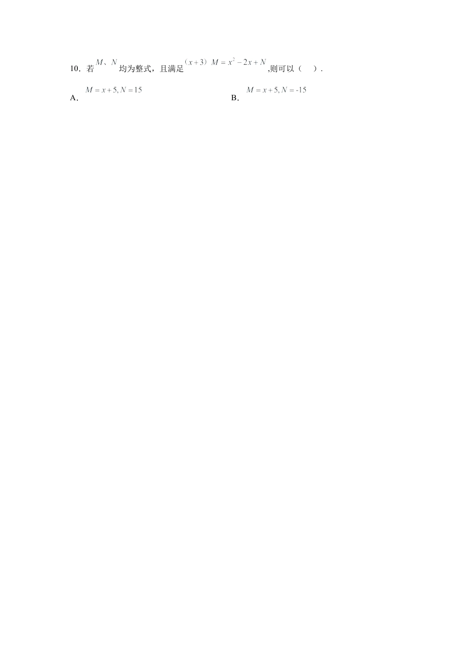 七年级数学下册-课时练习卷-3.14+整式的化简（专项练习）-（浙教版）.docx_第2页