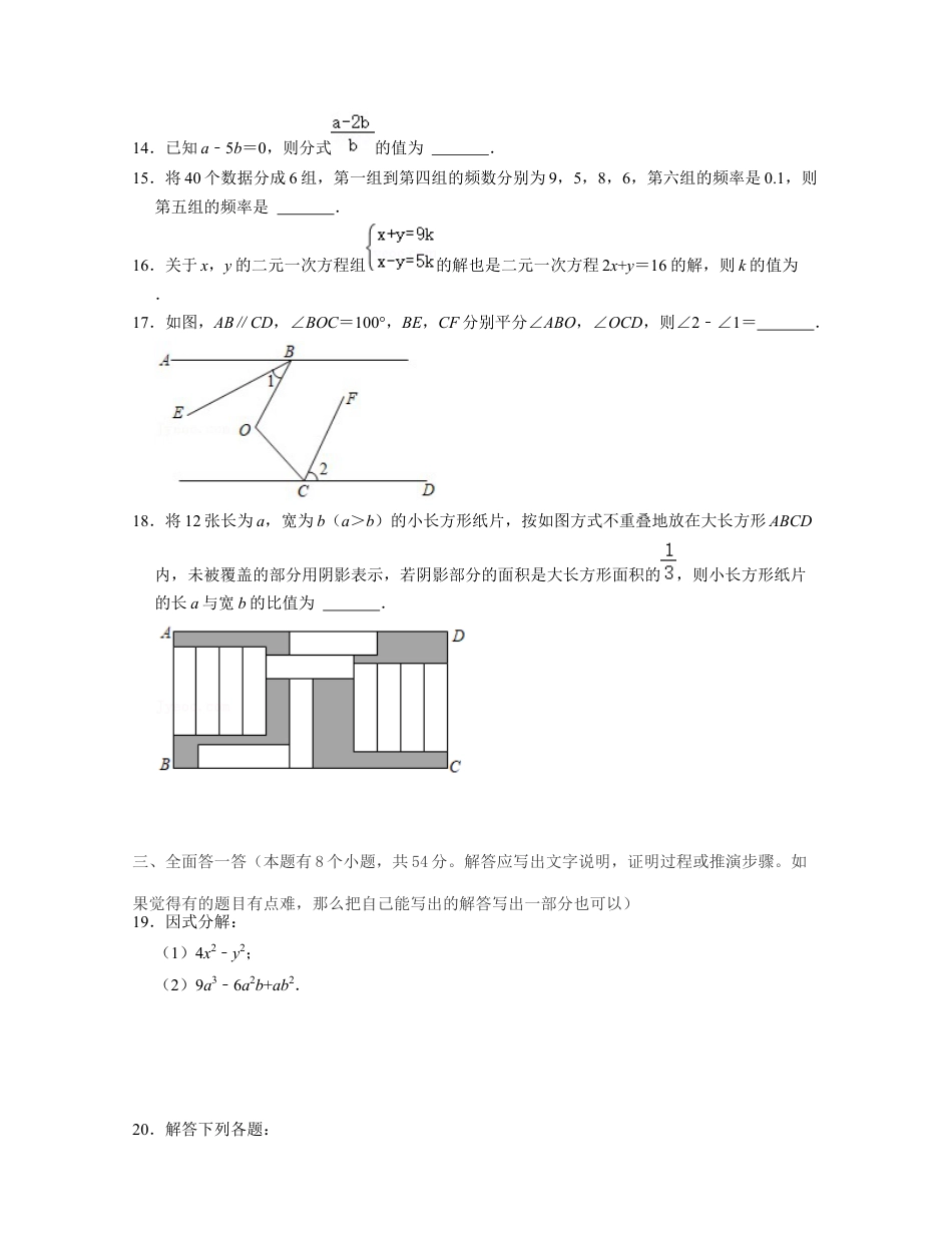 七年级数学下学期期末全真模拟卷（3）（浙教版）（原卷版）.docx_第3页