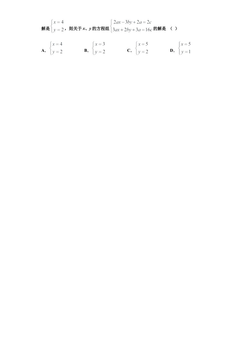 七年级数学下学期-专项复习-专练02（选择题-提升，20道）-（浙教版）（原卷版）.docx_第2页