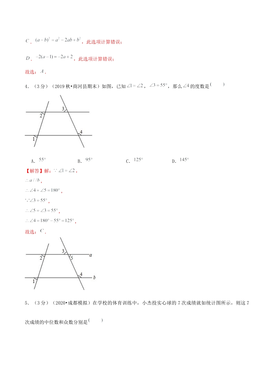 期末检测卷01（解析版）-九年级数学下册培优冲关好卷（浙教版）.docx_第3页
