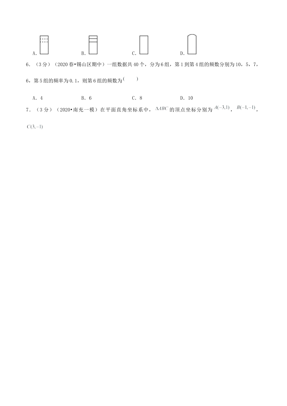 期末检测卷02（原卷版）-九年级数学下册培优冲关好卷（浙教版）.docx_第2页