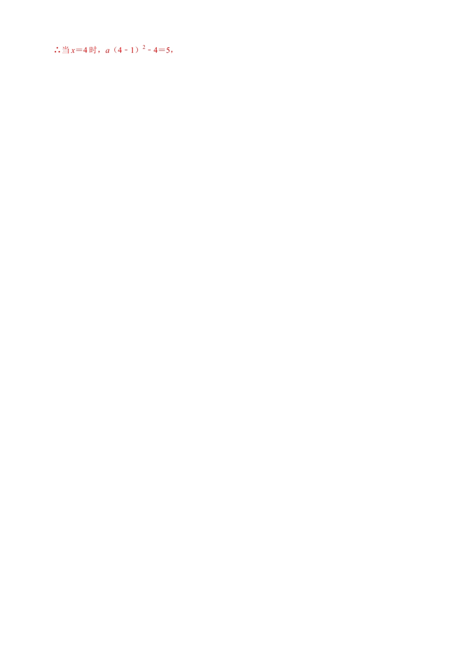 期末模拟卷（三）（解析版）-九年级数学上册同步单元AB卷（浙教版）.docx_第2页