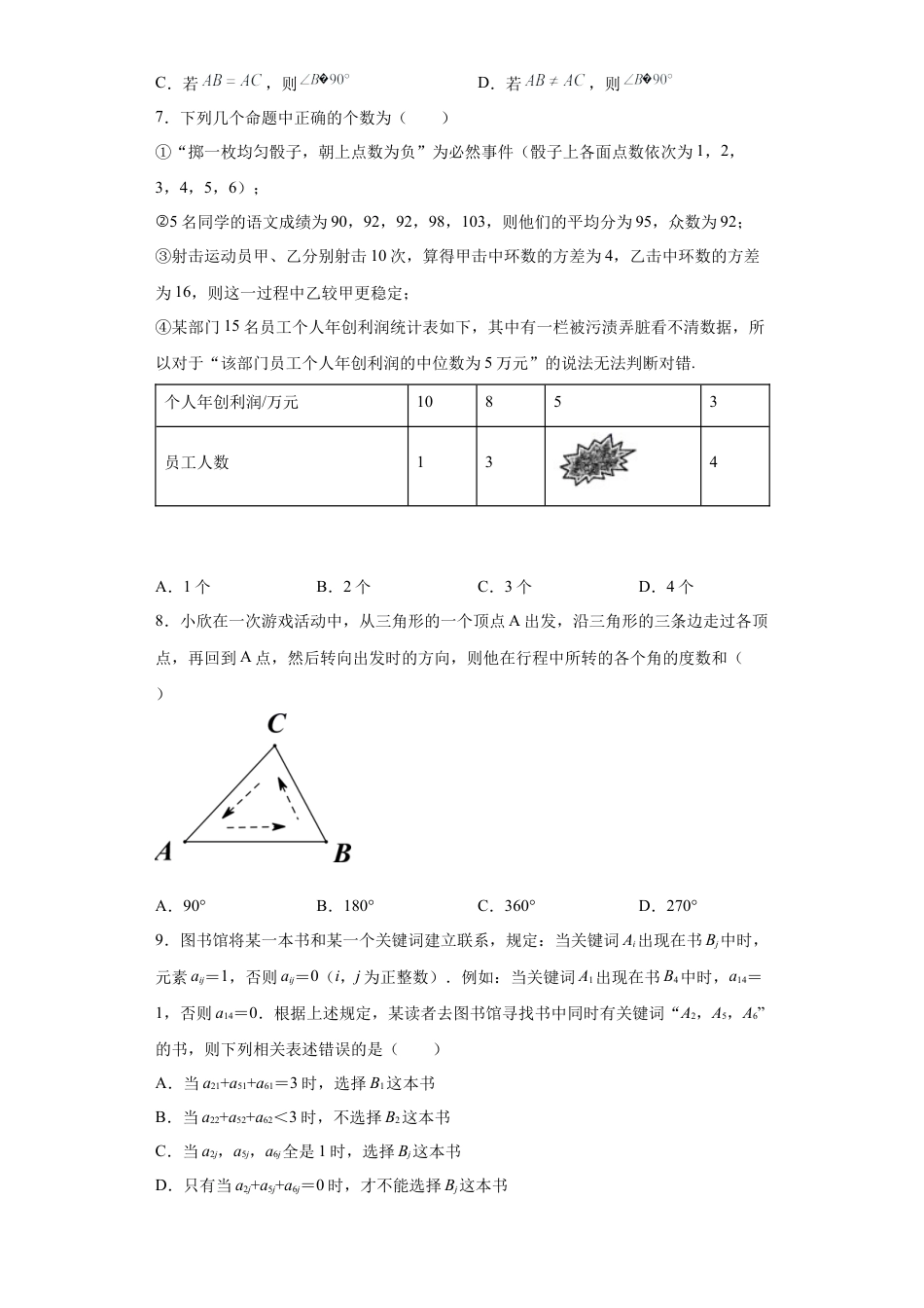 数学八年级上册-知识点专练-专题03 证明重难点专练（原卷版）-【学霸专用】（浙教版）.docx_第2页